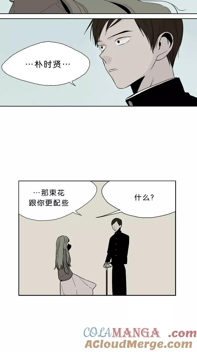 《皇太子的王子》第25话 第35页