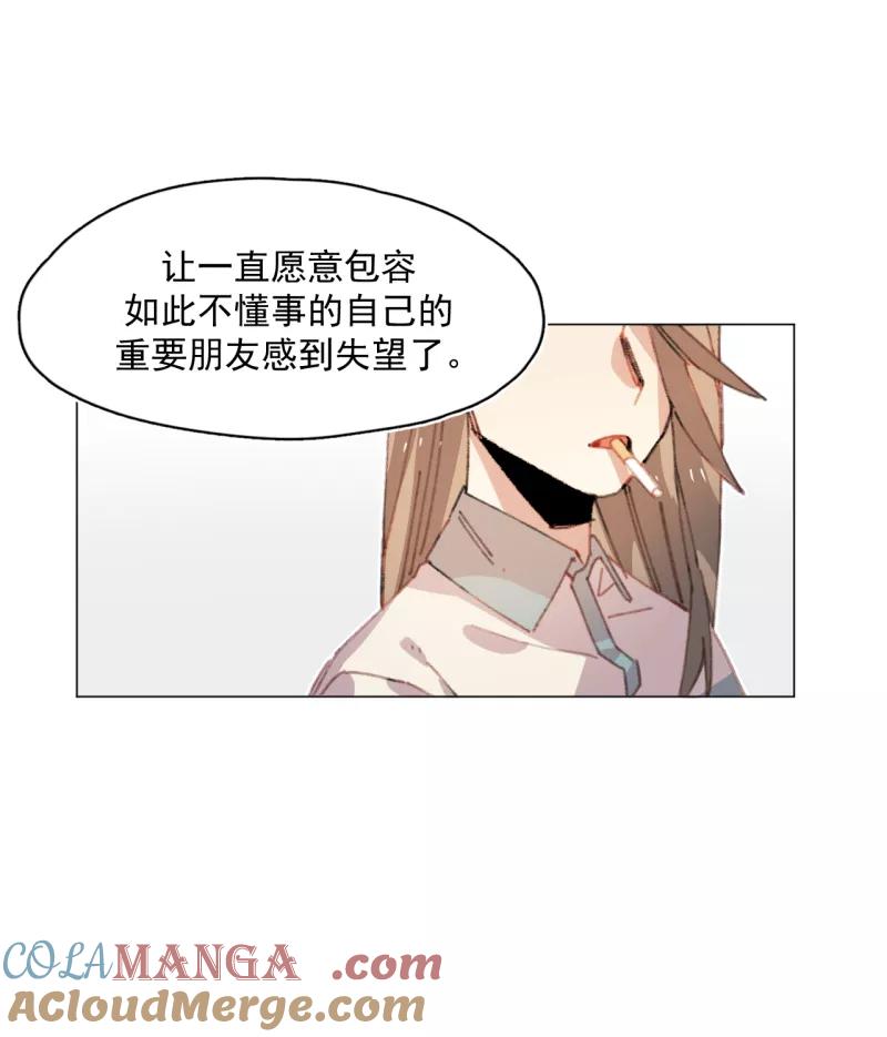 《潜蓝》第26话 第49页