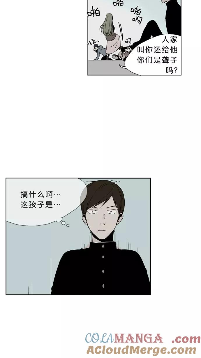 《皇太子的王子》第25话 第31页