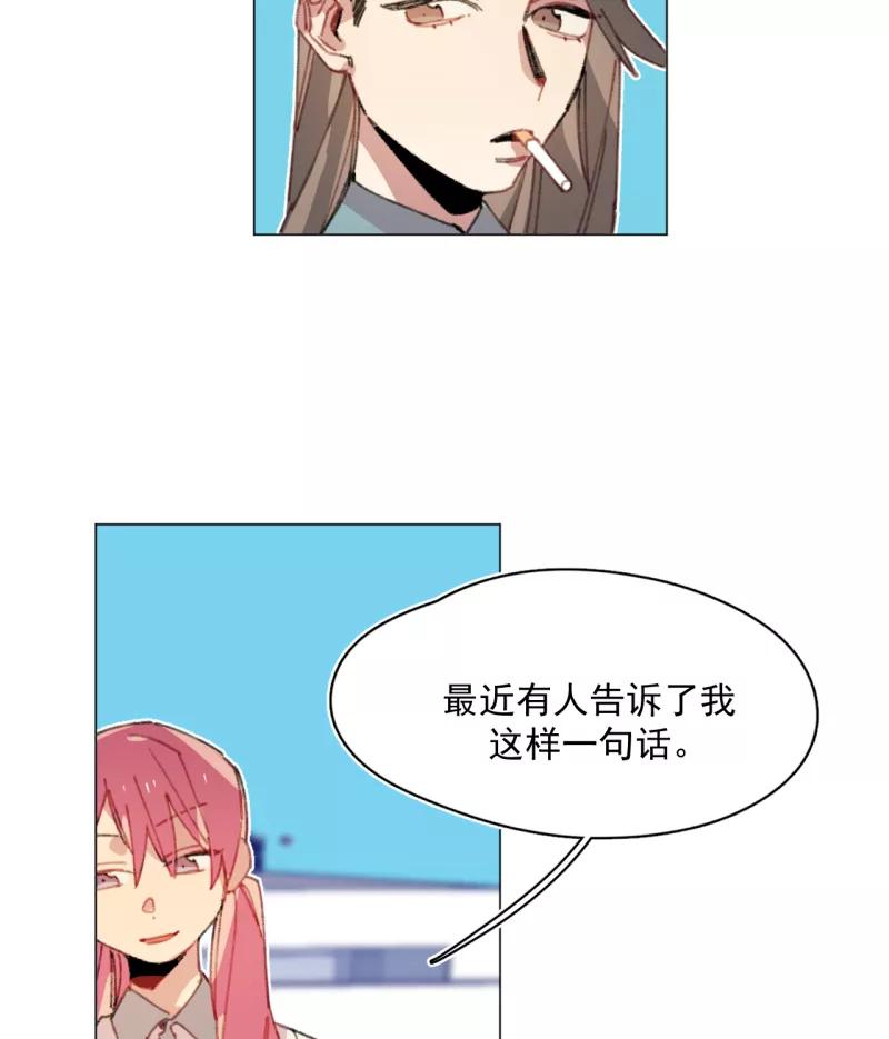 《潜蓝》第26话 第42页