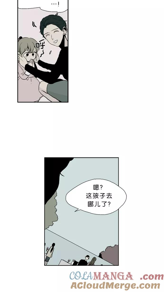 《皇太子的王子》第25话 第21页