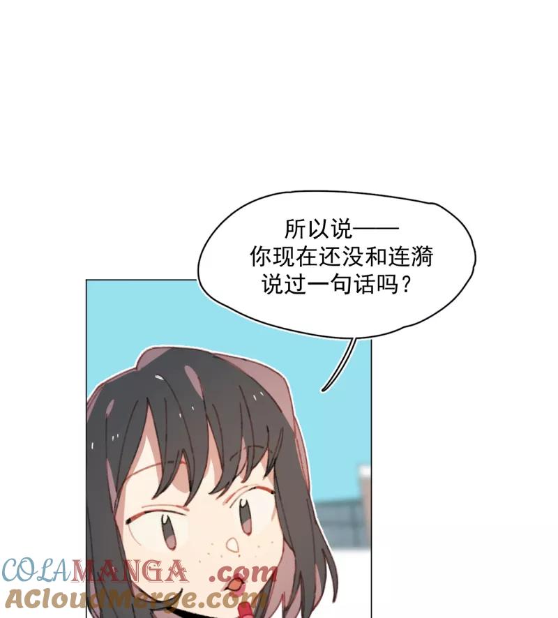 《潜蓝》第26话 第10页