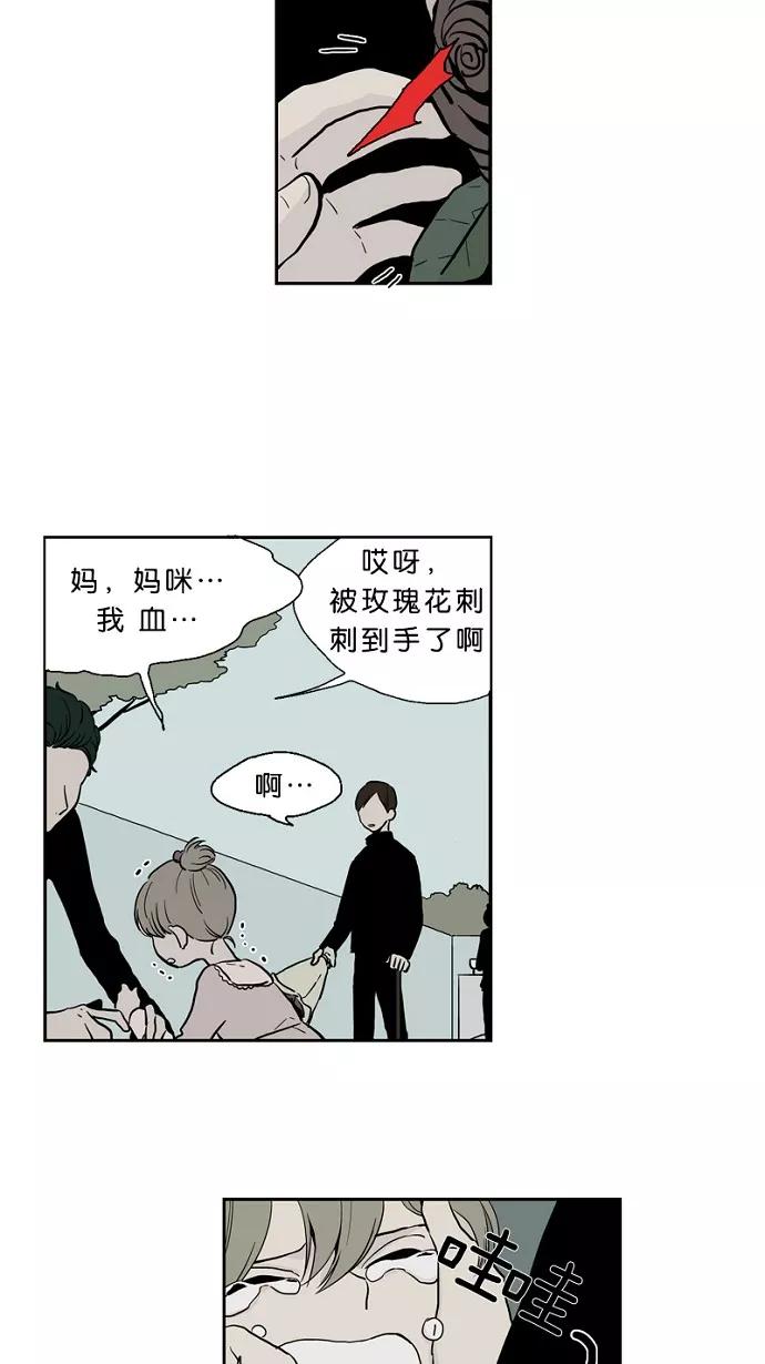 《皇太子的王子》第25话 第18页