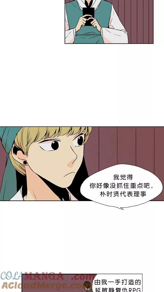 《皇太子的王子》第25话 第3页