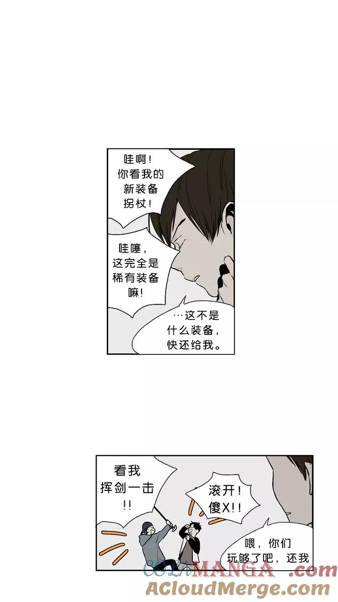 《皇太子的王子》第25话 第25页