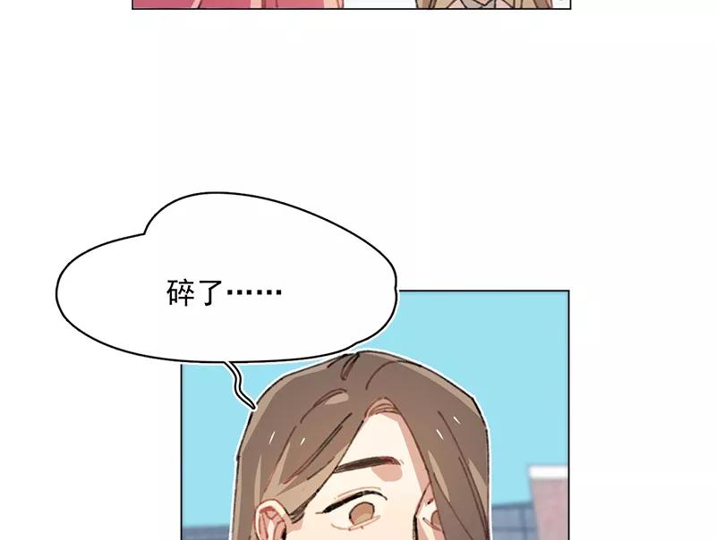 《潜蓝》第26话 第38页