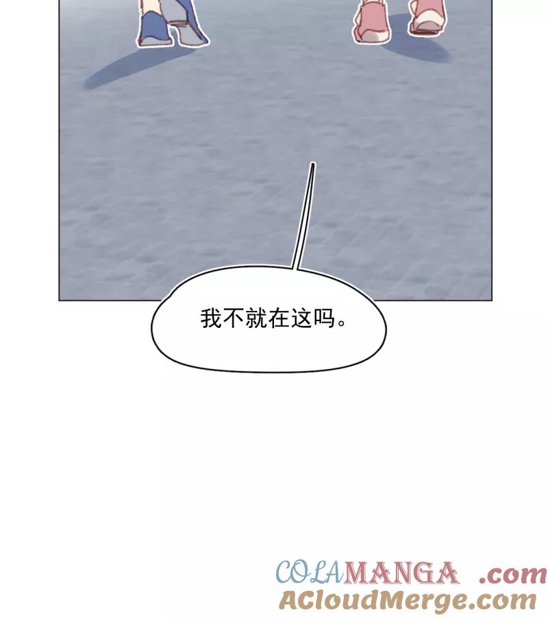 《潜蓝》第26话 第55页