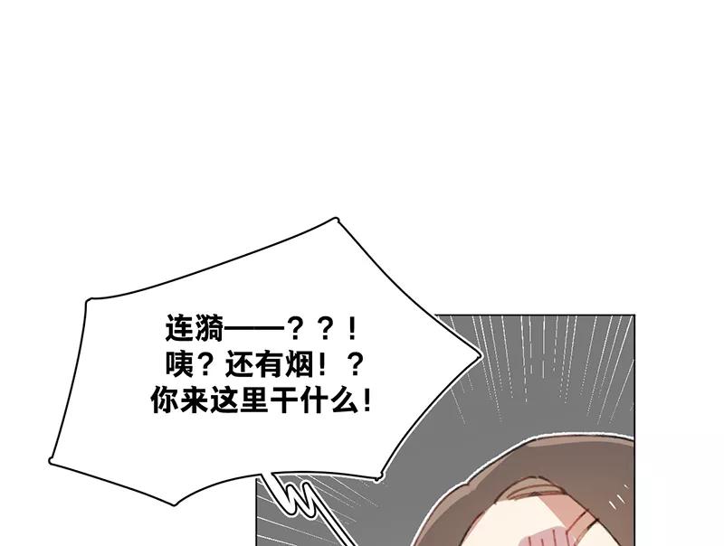 《潜蓝》第26话 第30页