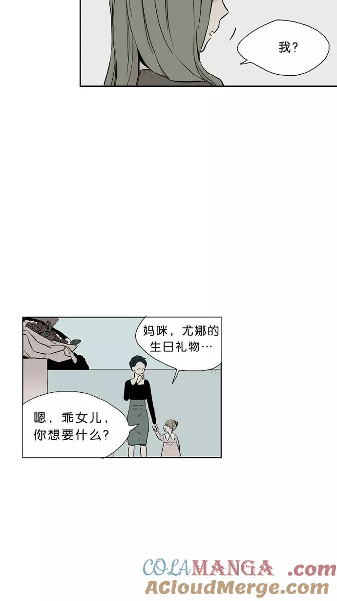 《皇太子的王子》第25话 第33页