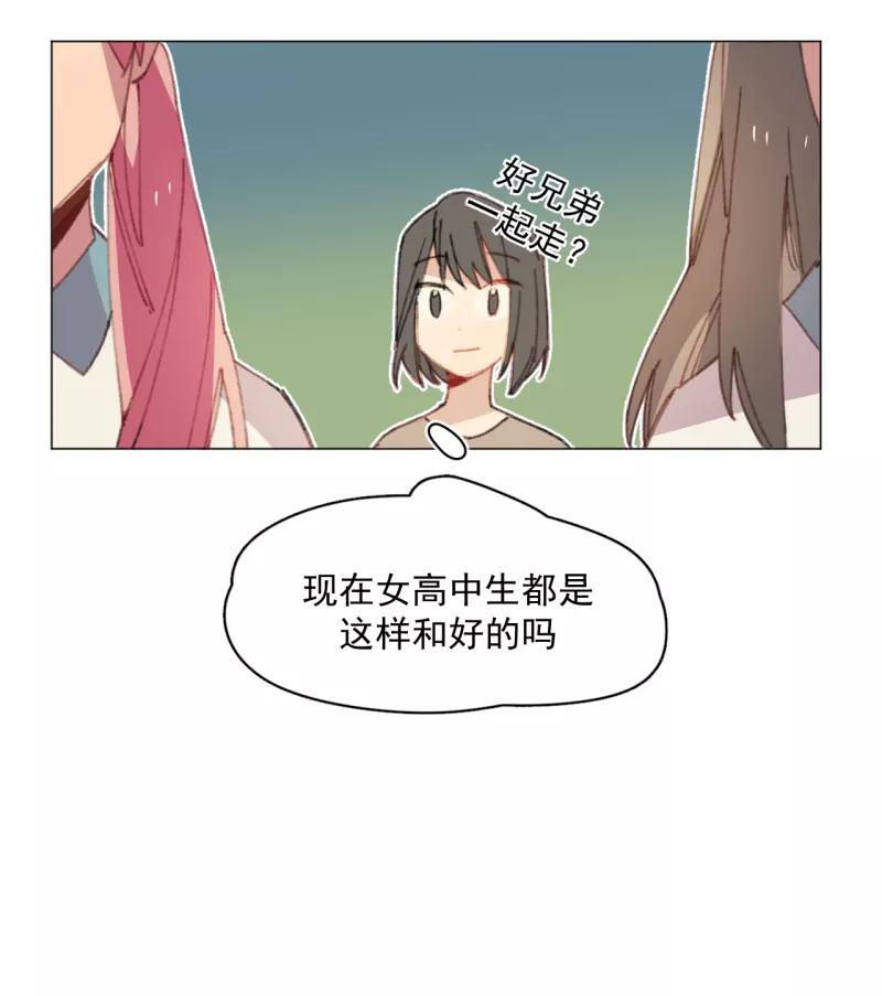 《潜蓝》第26话 第56页