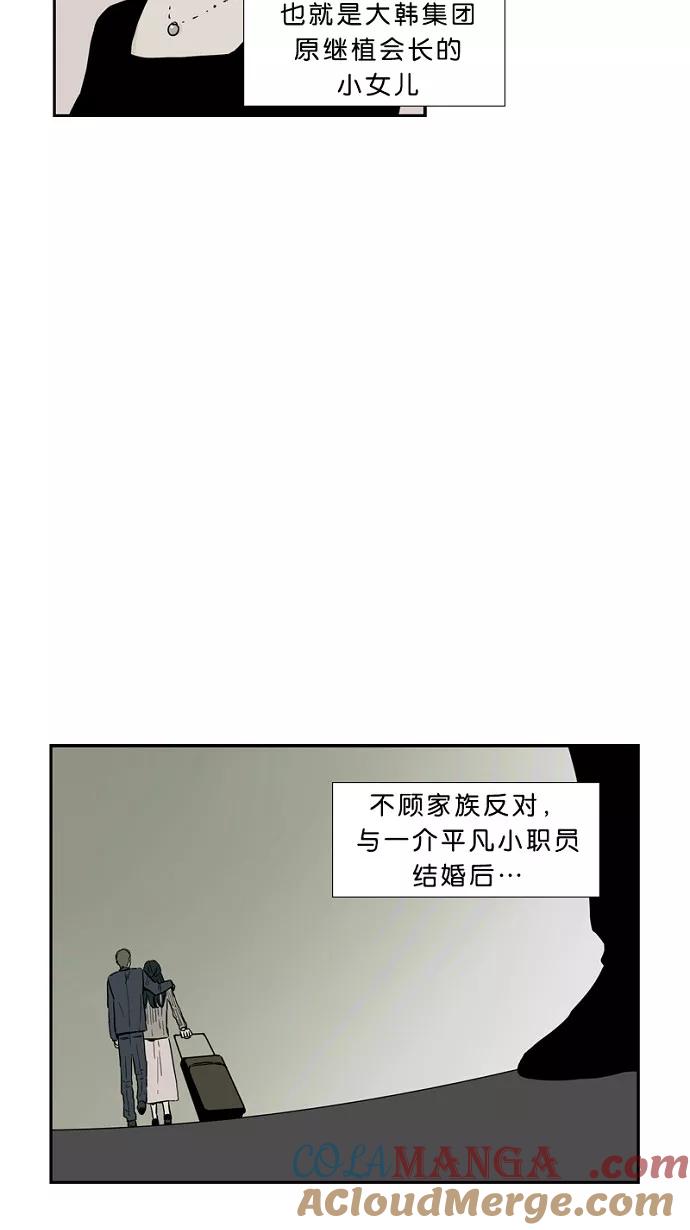 《皇太子的王子》第25话 第11页