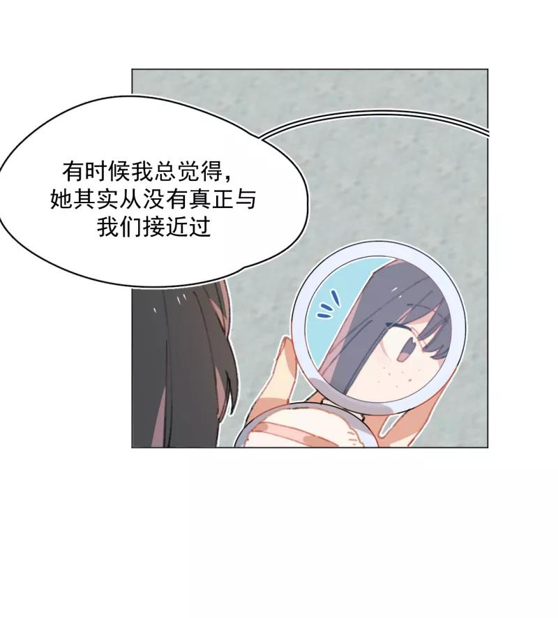 《潜蓝》第26话 第17页
