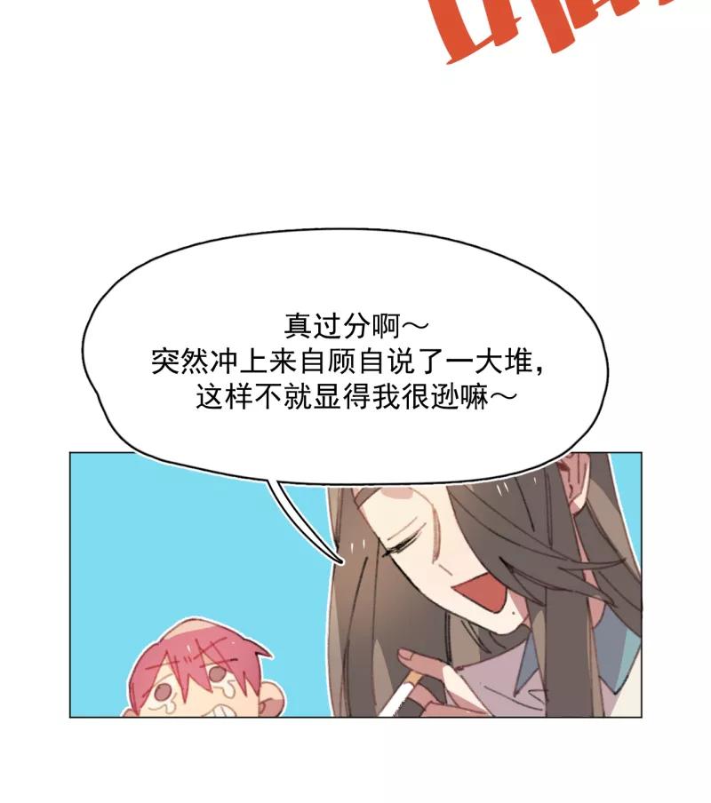 《潜蓝》第26话 第51页