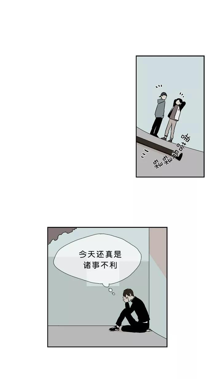 《皇太子的王子》第25话 第24页