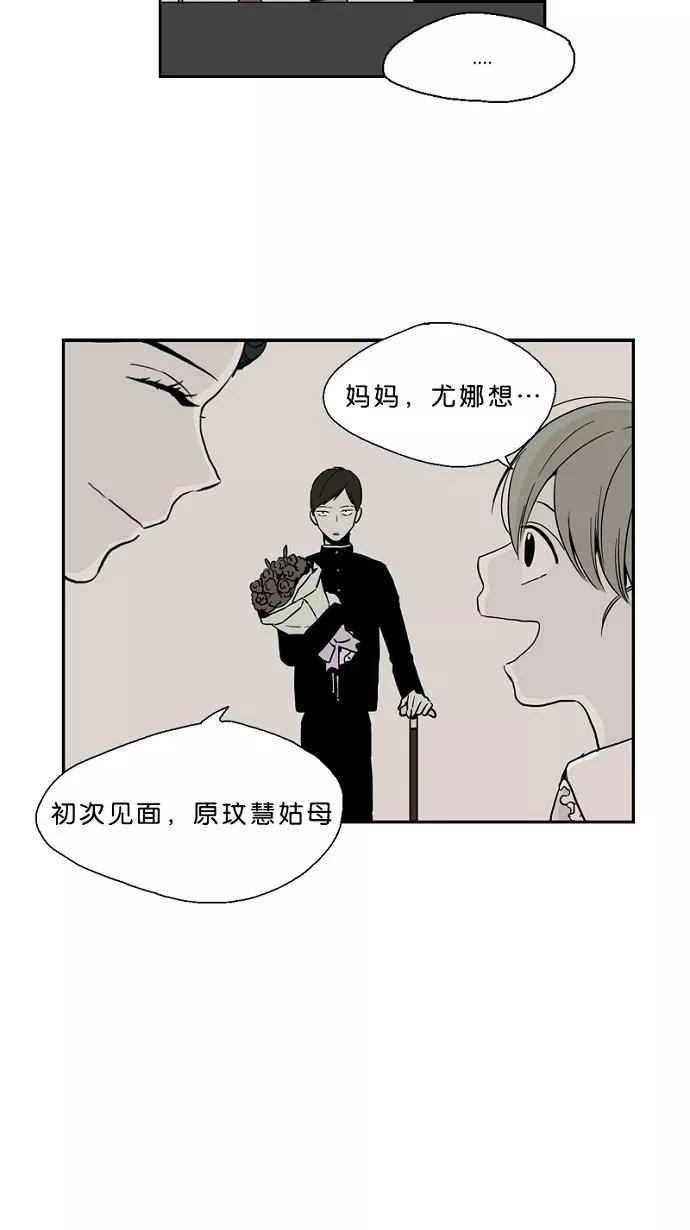 《皇太子的王子》第25话 第14页