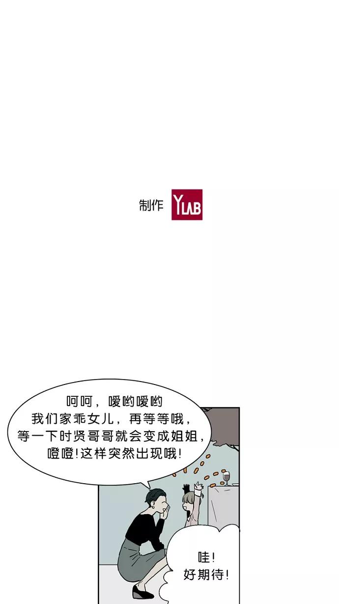 《皇太子的王子》第25话 第36页