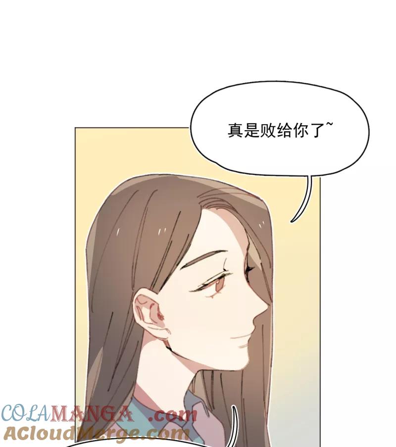 《潜蓝》第26话 第52页