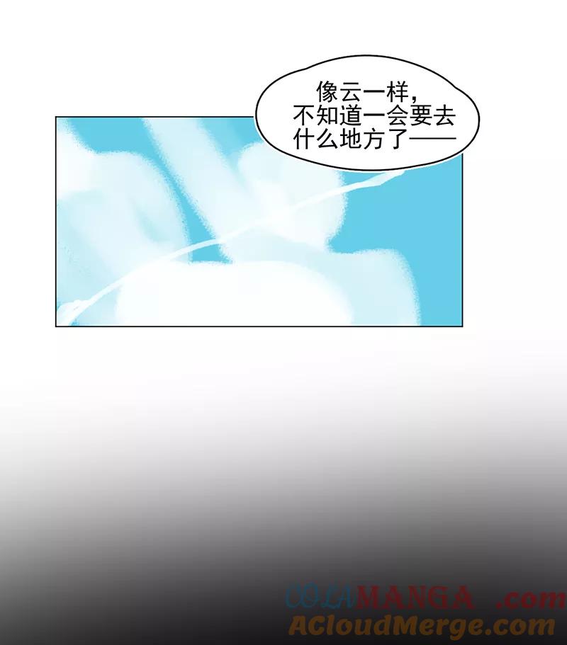 《潜蓝》第26话 第19页