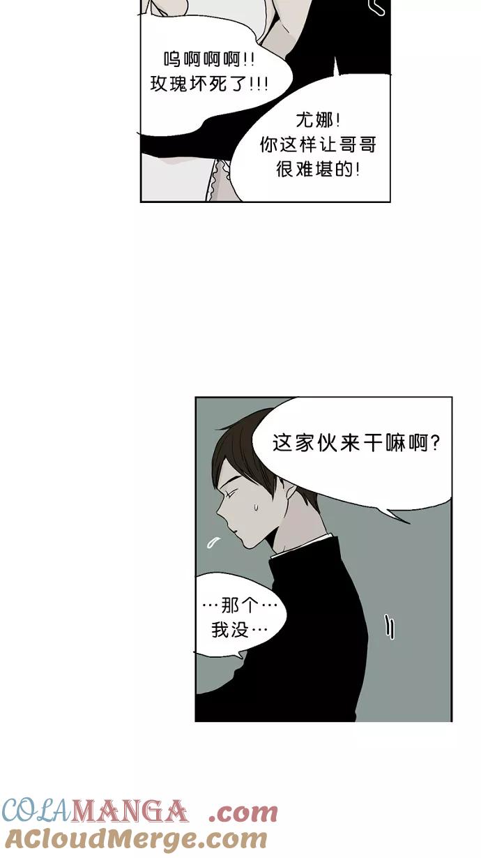 《皇太子的王子》第25话 第19页
