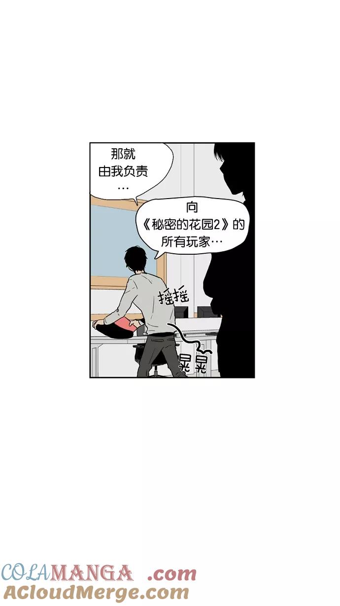 《皇太子的王子》第26话 第21页