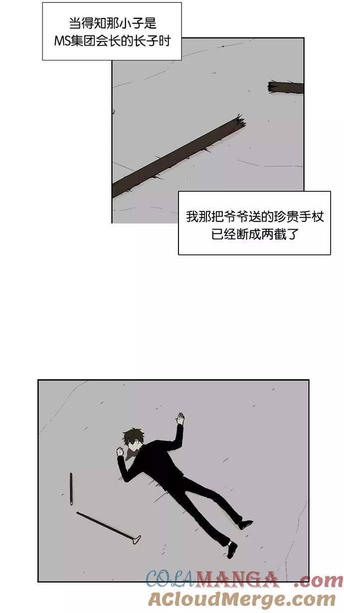 《皇太子的王子》第26话 第3页