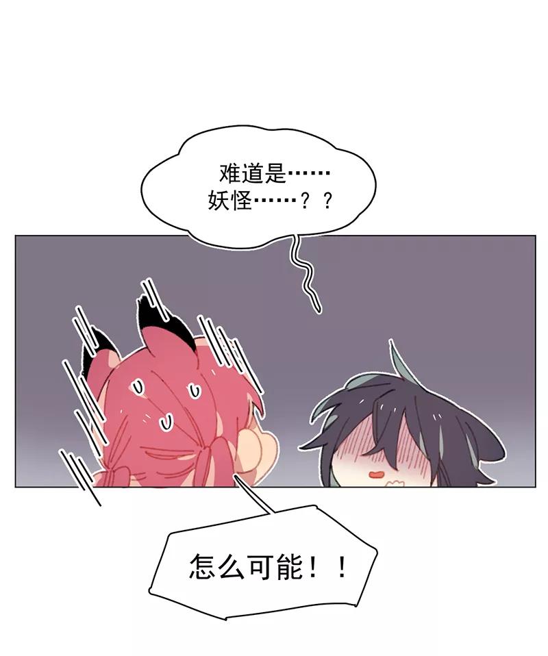 《潜蓝》第27话 第39页