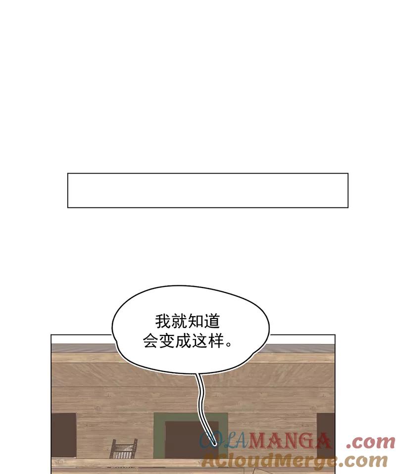 《潜蓝》第27话 第40页