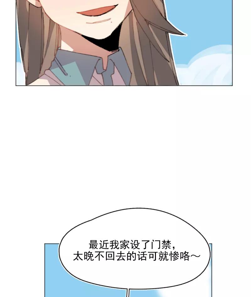 《潜蓝》第27话 第11页