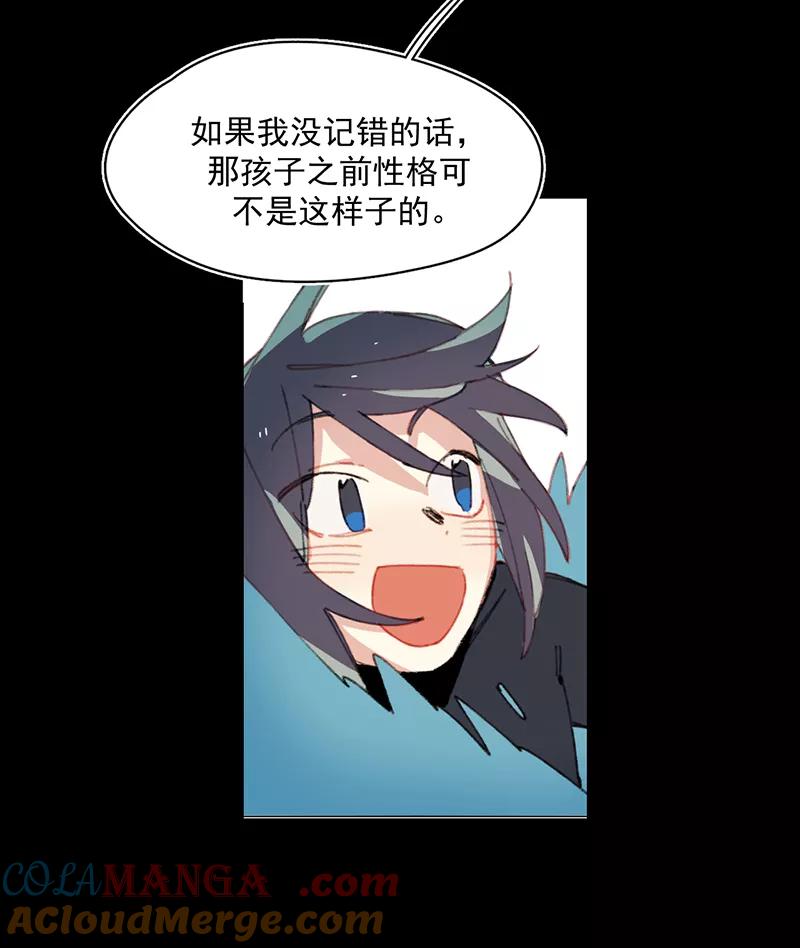 《潜蓝》第27话 第28页