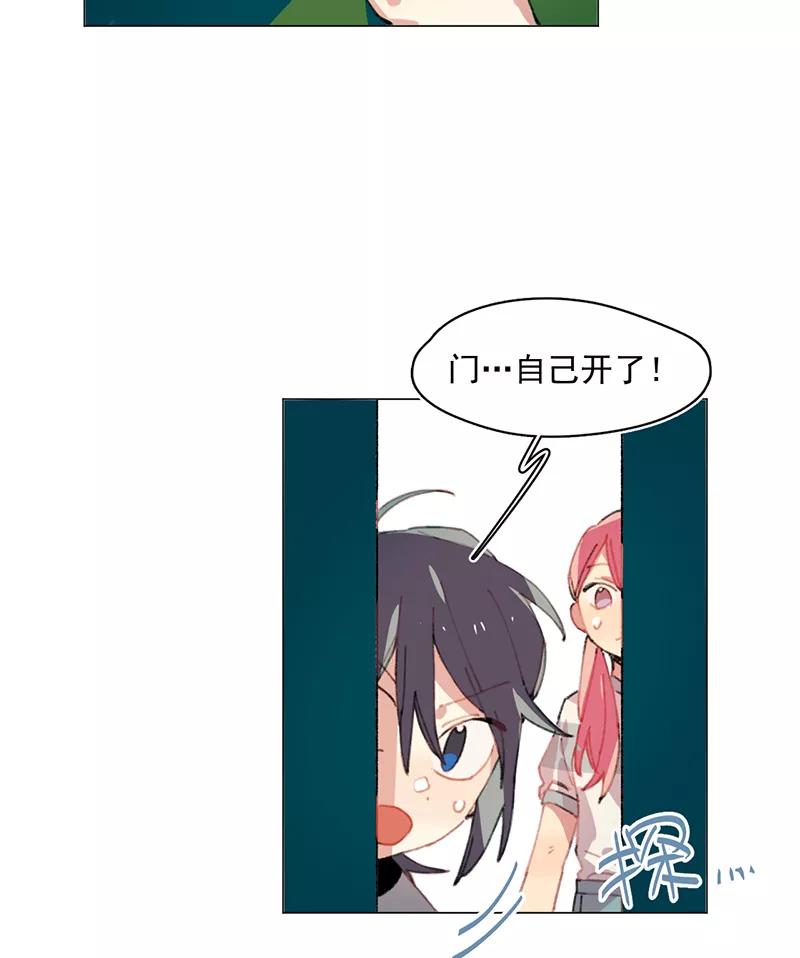 《潜蓝》第27话 第44页