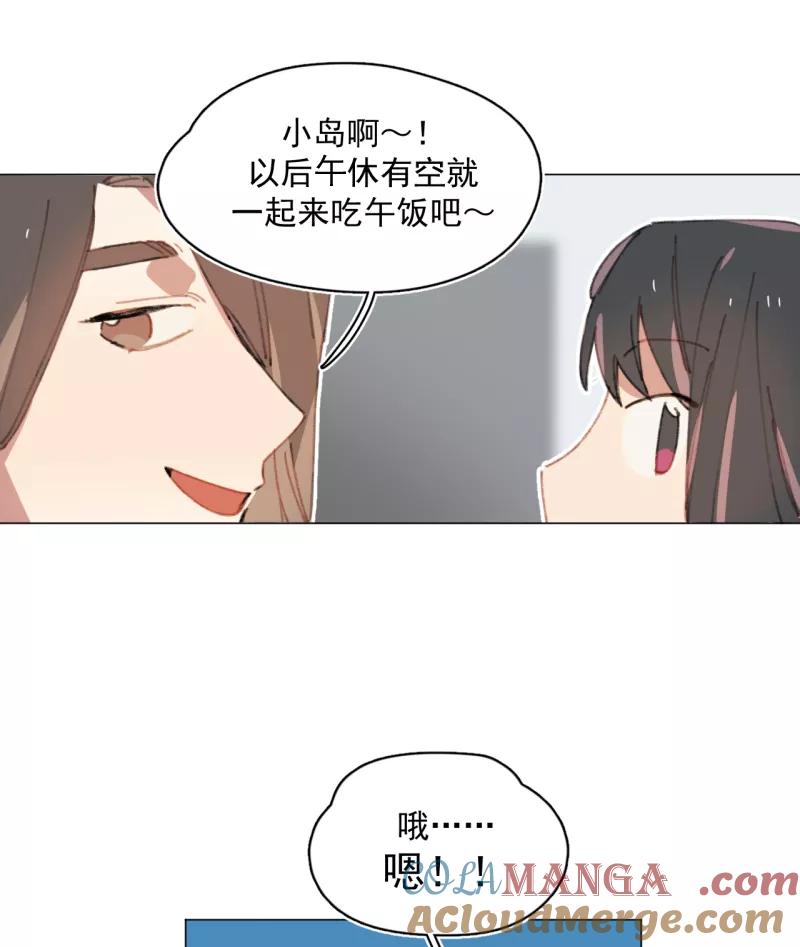 《潜蓝》第27话 第13页
