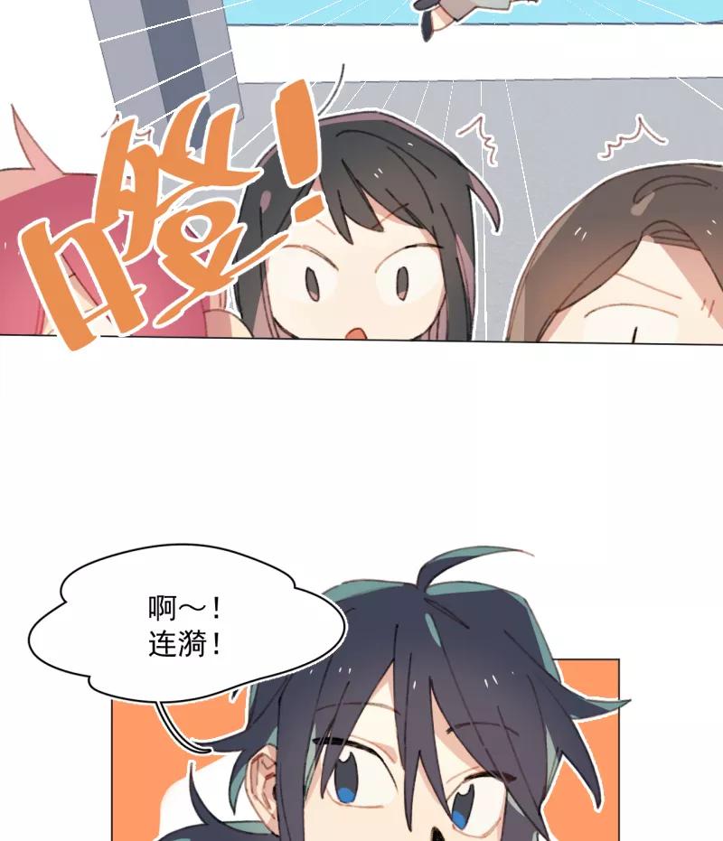 《潜蓝》第27话 第2页