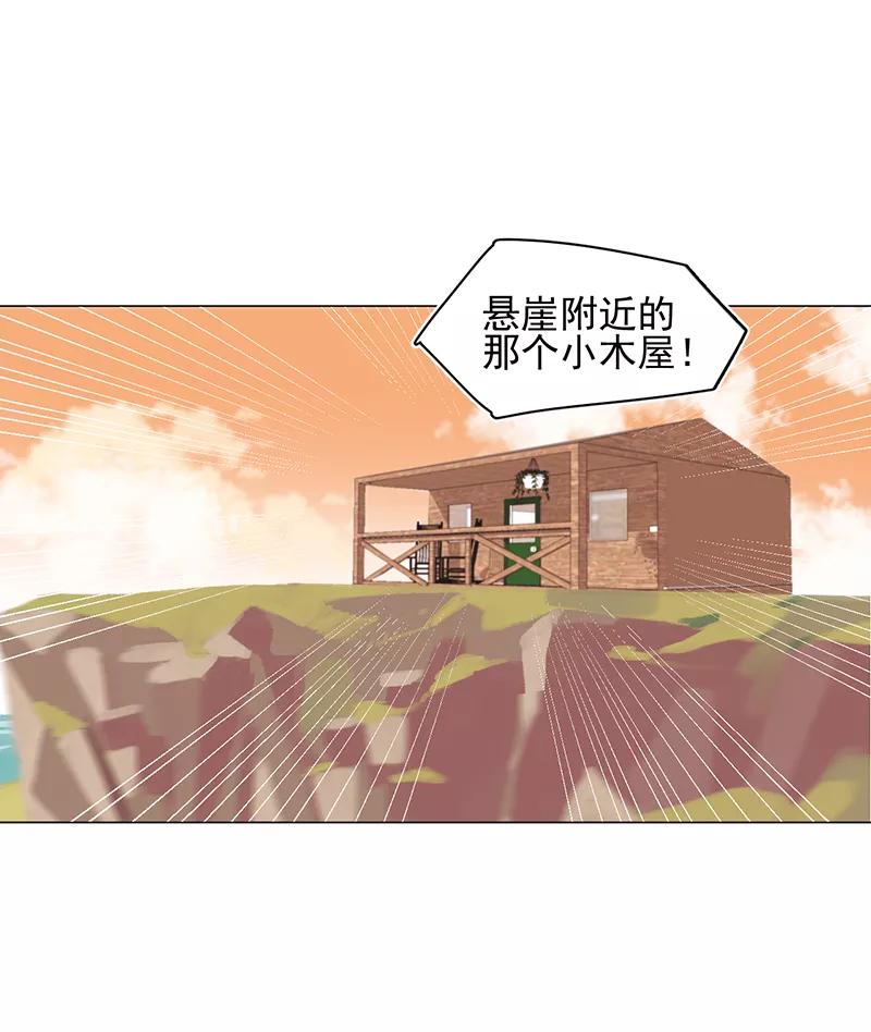 《潜蓝》第27话 第35页