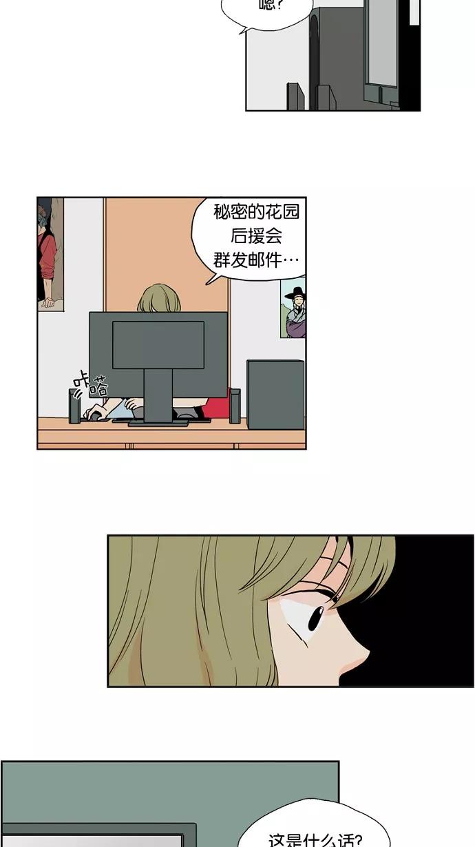 《皇太子的王子》第26话 第28页
