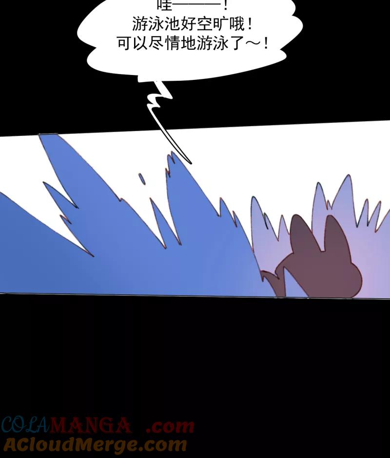 《潜蓝》第27话 第25页