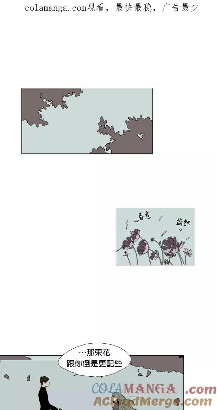 《皇太子的王子》第26话 第1页