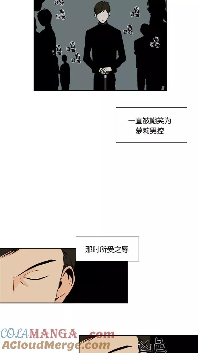 《皇太子的王子》第26话 第5页