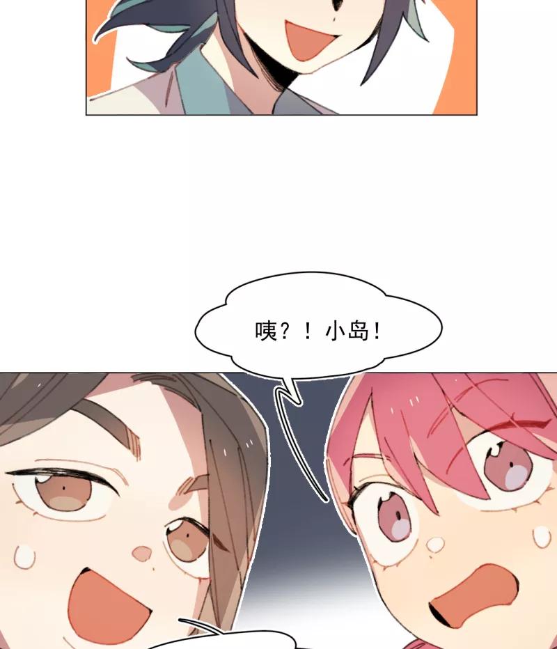 《潜蓝》第27话 第3页