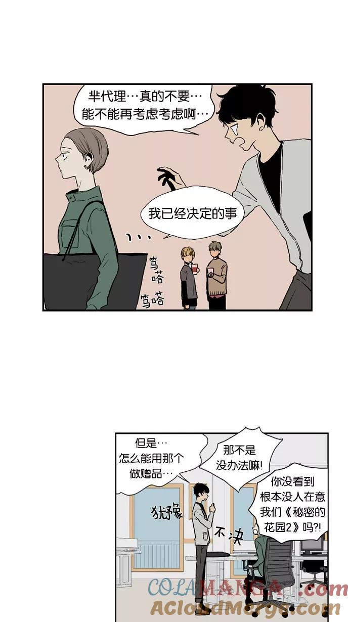 《皇太子的王子》第26话 第11页
