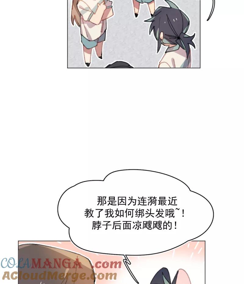 《潜蓝》第27话 第7页