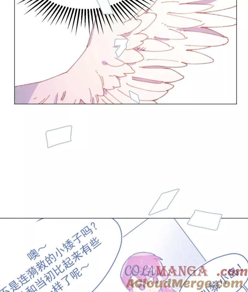 《潜蓝》第27话 第22页