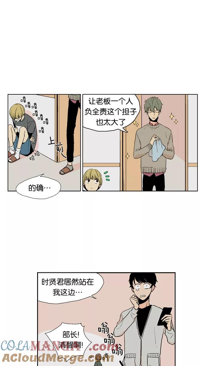 《皇太子的王子》第26话 第15页