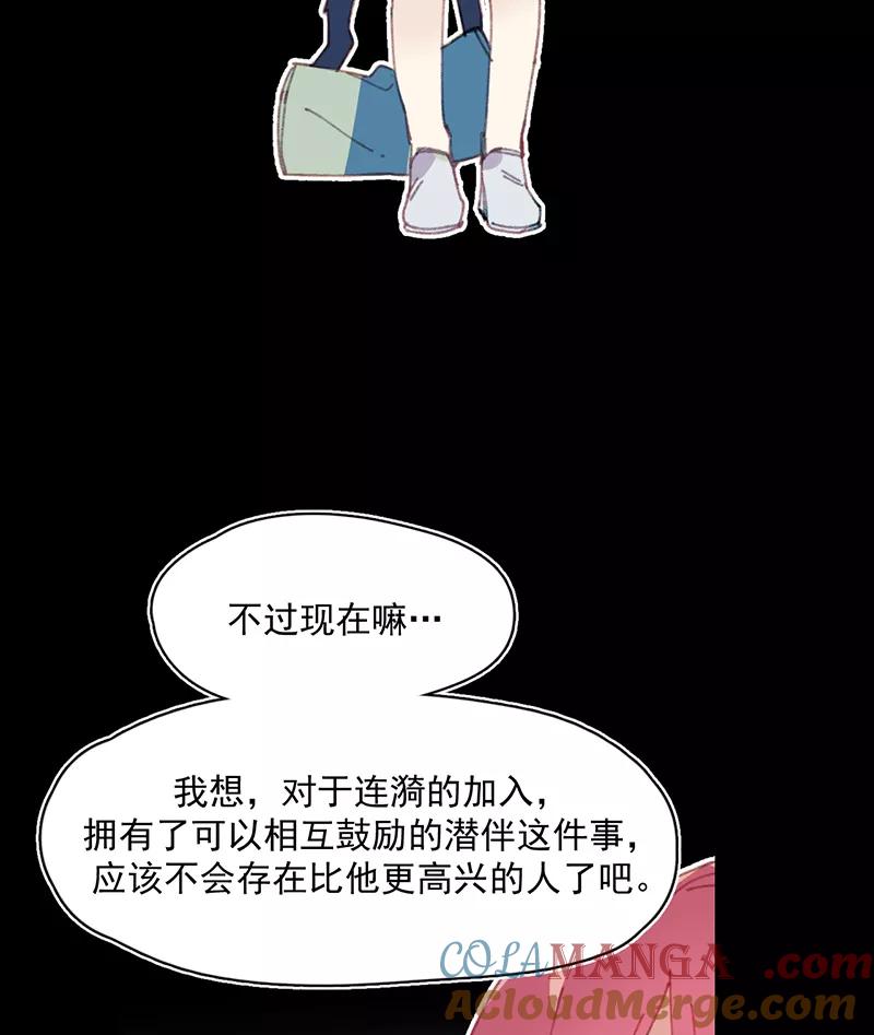 《潜蓝》第27话 第31页