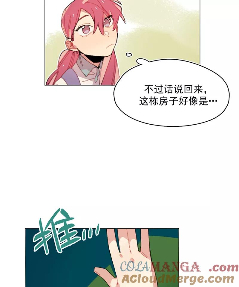 《潜蓝》第27话 第43页