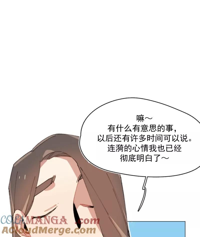 《潜蓝》第27话 第10页