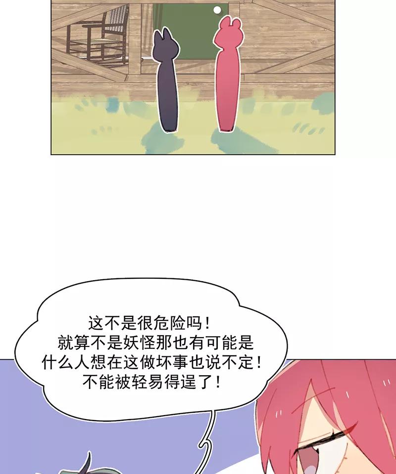 《潜蓝》第27话 第41页