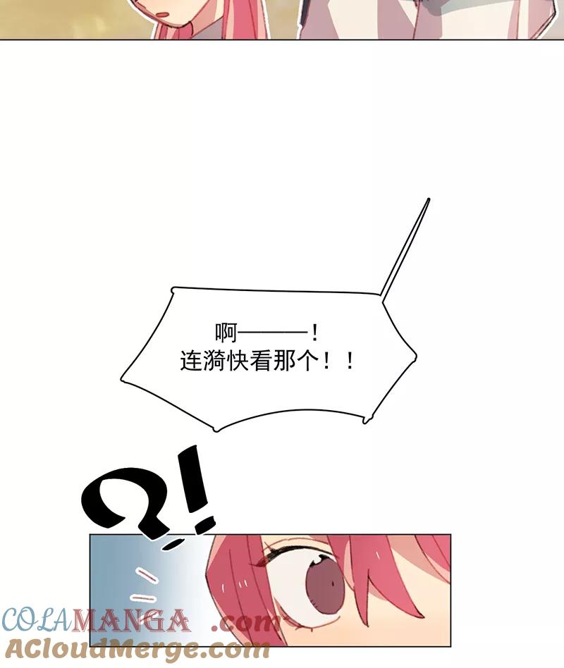 《潜蓝》第27话 第34页