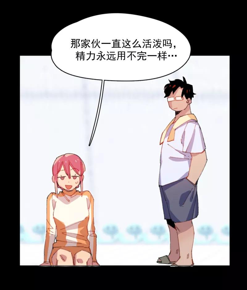 《潜蓝》第27话 第26页