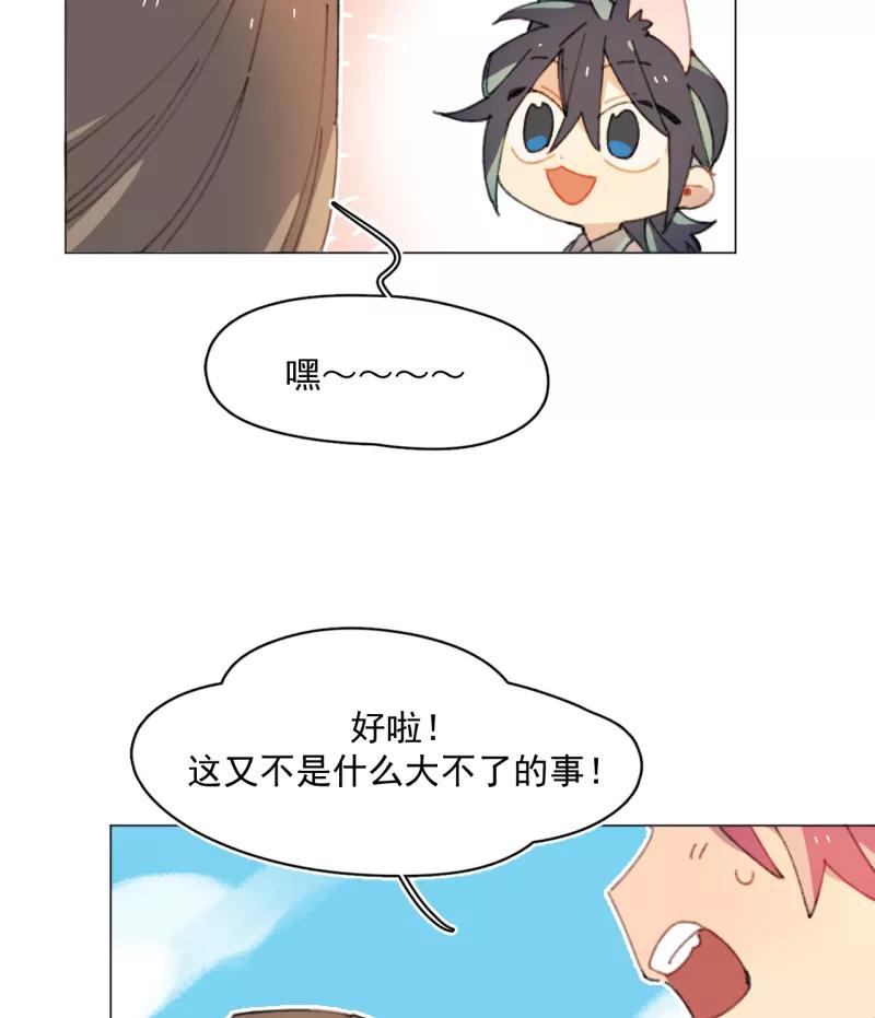 《潜蓝》第27话 第8页