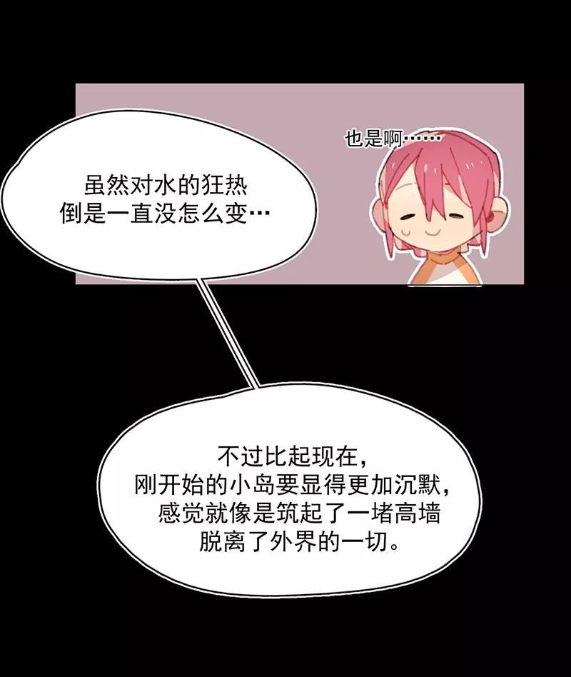 《潜蓝》第27话 第29页